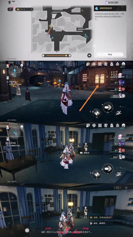 《崩坏：星穹铁道》风雪免疫任务通关攻略-第3张-手游攻略-GASK