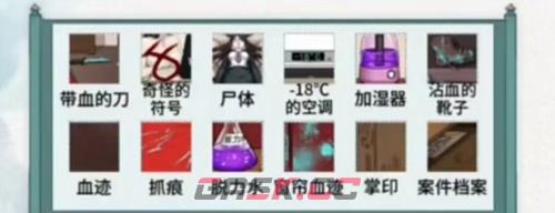 《文字脑洞》消失的侦探找到凶杀案现场的证据攻略-第3张-手游攻略-GASK