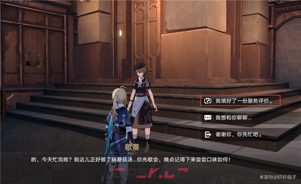 《崩坏：星穹铁道》雅利洛冬城盾全收集攻略-第14张-手游攻略-GASK