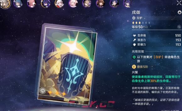 《崩坏：星穹铁道》忘却之庭平民通关攻略-第6张-手游攻略-GASK