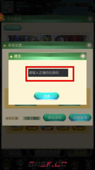 《口袋苍穹》礼包码最新大全2023-第5张-手游攻略-GASK