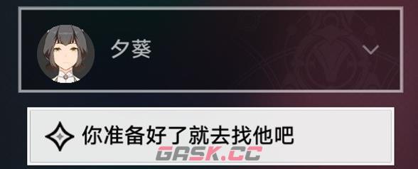 《崩坏：星穹铁道》冒险任务解雇攻略-第2张-手游攻略-GASK