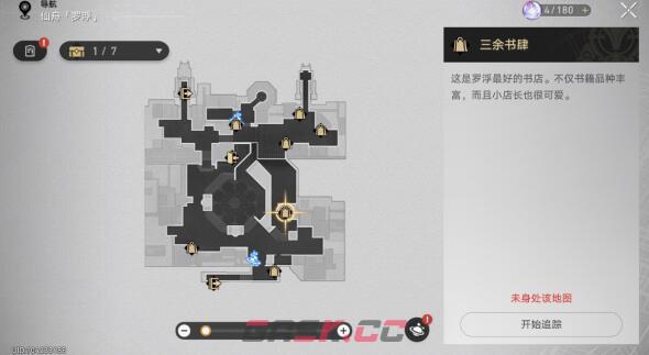 《崩坏：星穹铁道》罗浮舟隐藏任务完成攻略-第4张-手游攻略-GASK