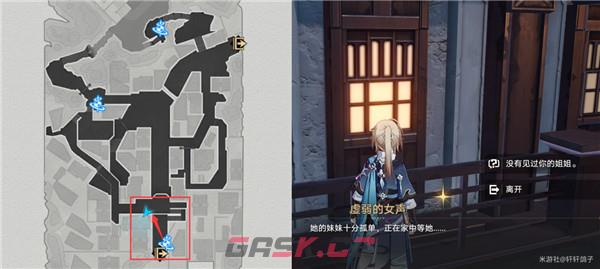 《崩坏：星穹铁道》异乡人成就触发攻略-第2张-手游攻略-GASK