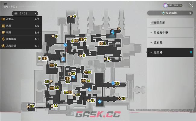 《崩坏：星穹铁道》仙舟罗浮战利品全收集攻略-第4张-手游攻略-GASK