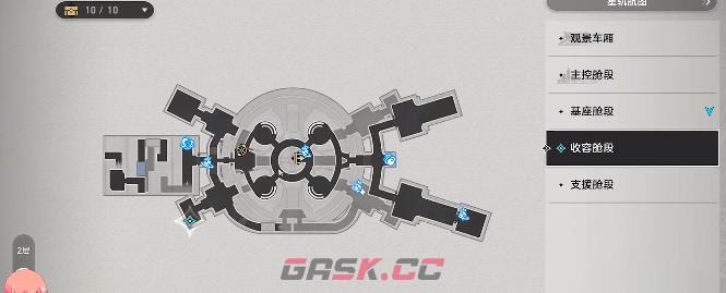 《崩坏：星穹铁道》千面变相任务攻略-第4张-手游攻略-GASK