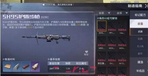 《黎明觉醒：生机》70级武器选择攻略-第3张-手游攻略-GASK