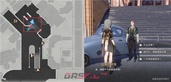 《崩坏：星穹铁道》雅利洛冬城盾全收集攻略-第3张-手游攻略-GASK