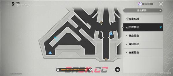 《崩坏：星穹铁道》成就她是否一人独行获取攻略-第2张-手游攻略-GASK