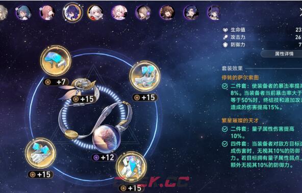 《崩坏：星穹铁道》忘却之庭平民通关攻略-第3张-手游攻略-GASK