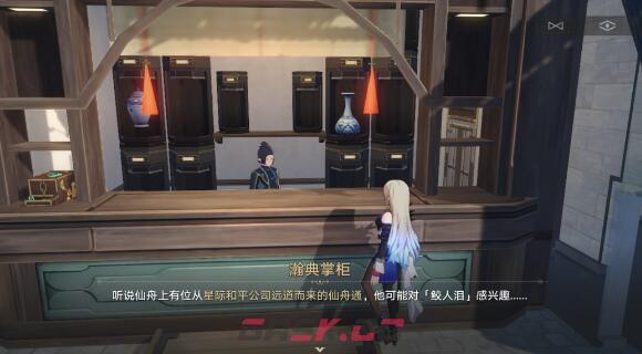 《崩坏：星穹铁道》罗浮舟隐藏任务完成攻略-第5张-手游攻略-GASK