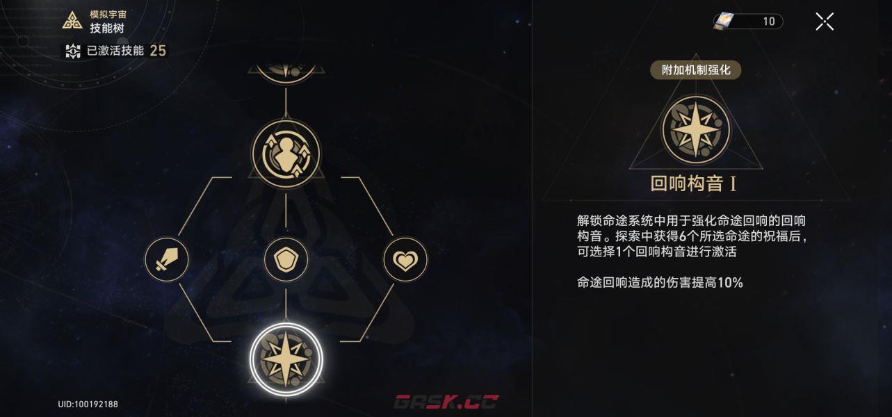 《崩坏：星穹铁道》模拟宇宙三攻略-第6张-手游攻略-GASK