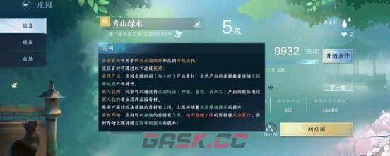 《逆水寒手游》平民零氪玩法建议-第2张-手游攻略-GASK
