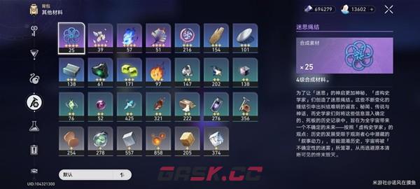 《崩坏：星穹铁道》大世界刷怪点汇总-第3张-手游攻略-GASK