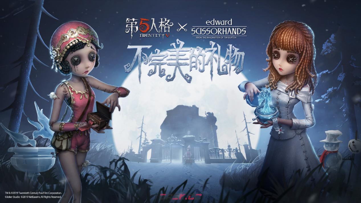《第五人格》账号找回方法介绍-第2张-手游攻略-GASK