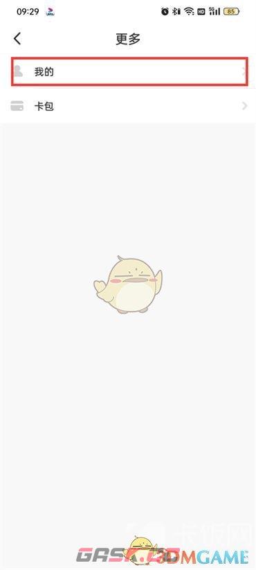 《抖音火山版》删除自己的评论方法-第4张-手游攻略-GASK