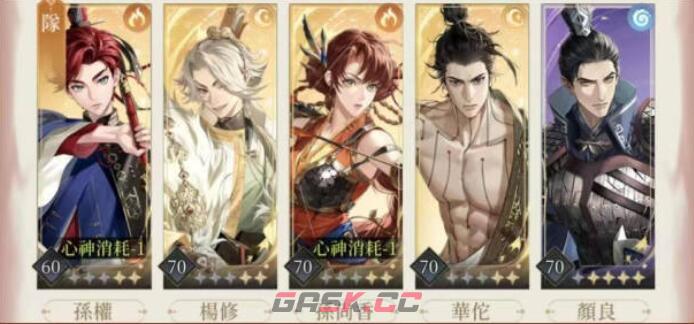 《代号鸢》臆瘴30层打法攻略-第2张-手游攻略-GASK