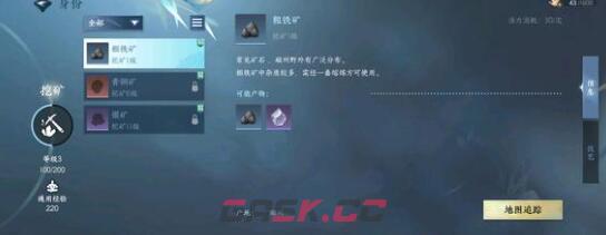 《逆水寒手游》前期身份选择建议-第3张-手游攻略-GASK