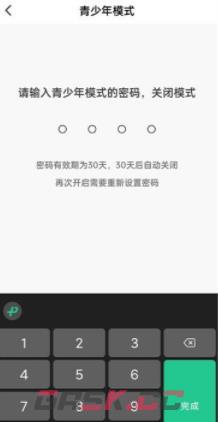 《抖音火山版》青少年模式关闭方法-第5张-手游攻略-GASK