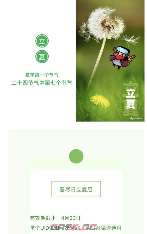 《弹壳特攻队》立夏兑换码领取2023-第2张-手游攻略-GASK