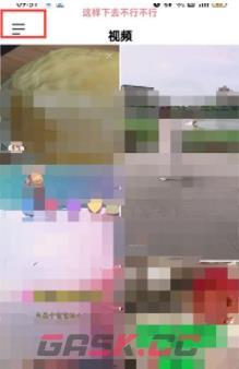 《抖音火山版》青少年模式关闭方法-第2张-手游攻略-GASK
