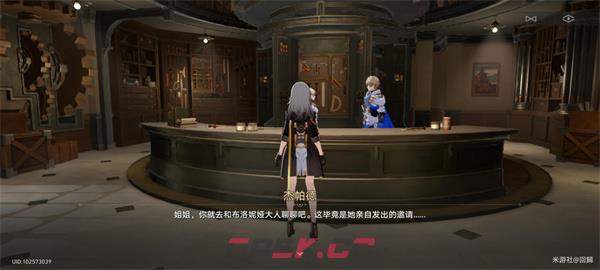 《崩坏：星穹铁道》时光列车任务攻略-第8张-手游攻略-GASK