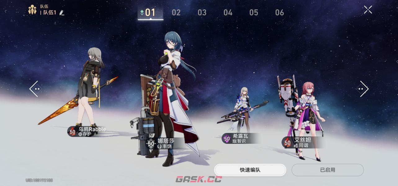 《崩坏：星穹铁道》模拟宇宙四攻略-第2张-手游攻略-GASK
