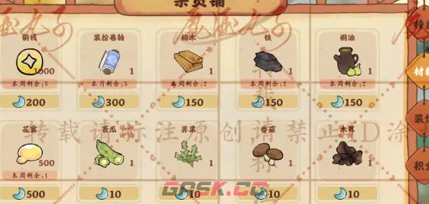 《桃源深处有人家》百闻馆玩法攻略-第3张-手游攻略-GASK