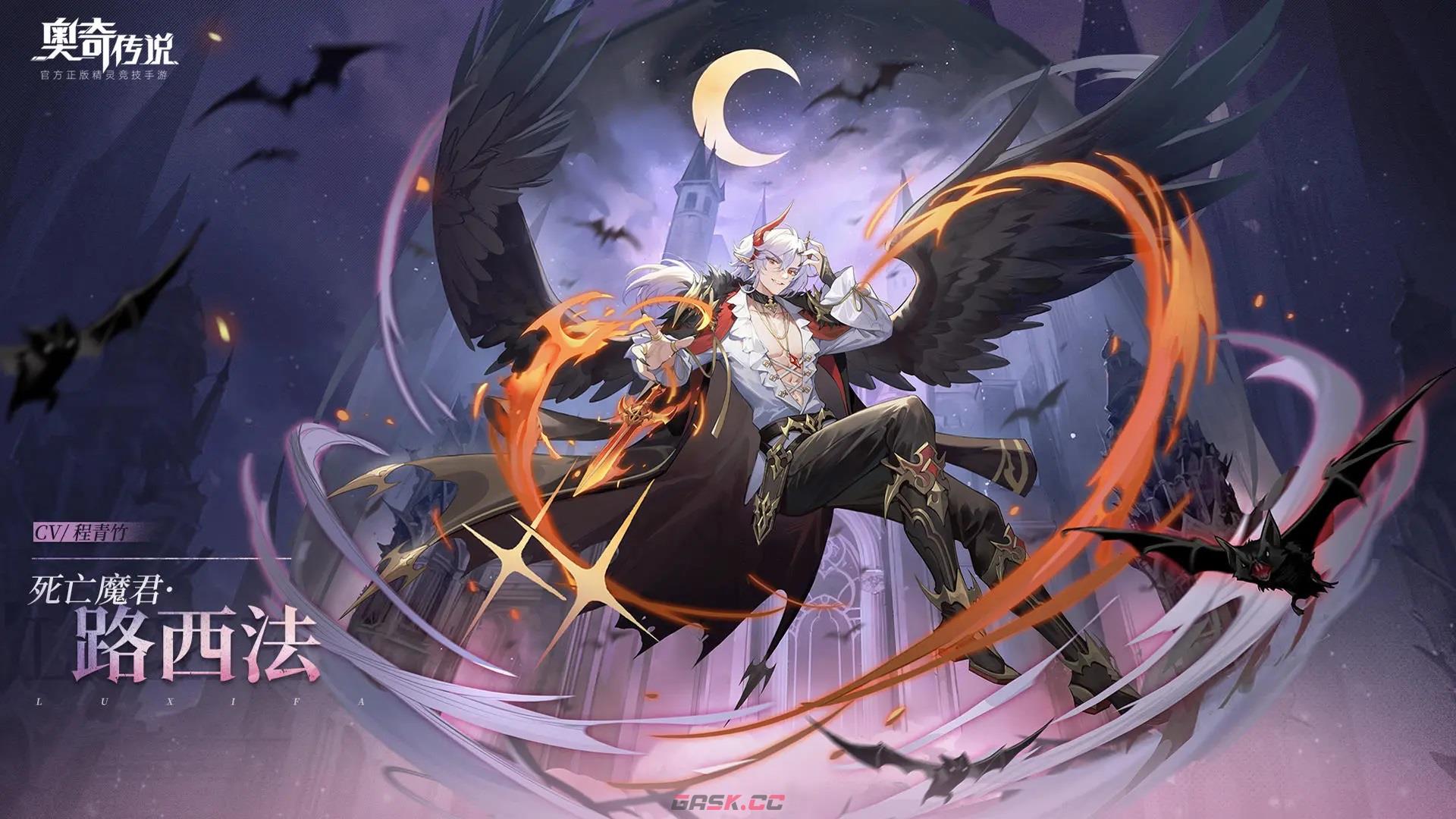 《奥奇传说手游》死亡魔君路西法技能分享-第2张-手游攻略-GASK