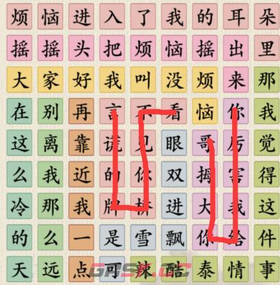 《这不是汉字》热梗合集连出正确的热梗通关攻略-第3张-手游攻略-GASK