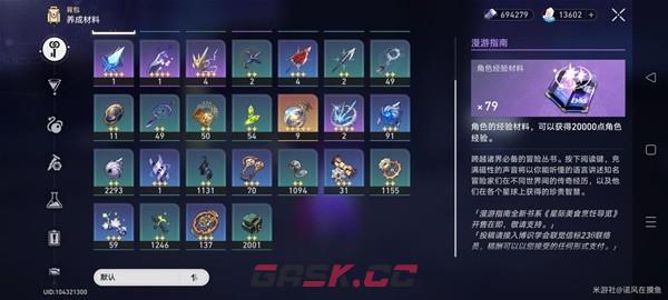 《崩坏：星穹铁道》大世界刷怪点汇总-第2张-手游攻略-GASK