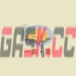 《桃源深处有人家》金燕歌喜好介绍-第3张-手游攻略-GASK