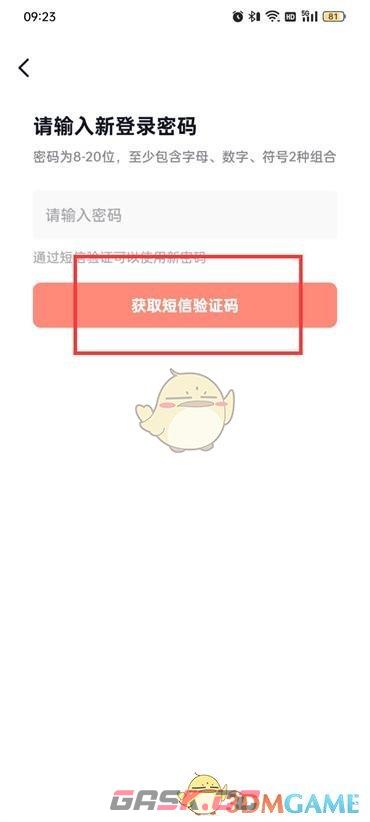 《抖音火山版》密码设置方法-第6张-手游攻略-GASK