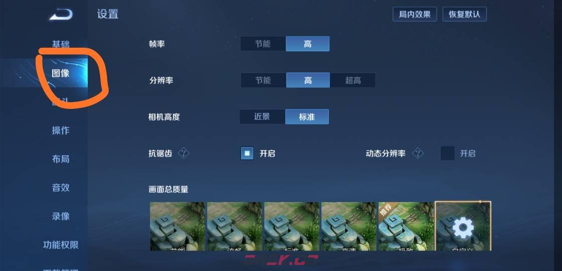 《王者荣耀》角色描边设置攻略-第3张-手游攻略-GASK