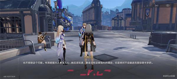 《崩坏：星穹铁道》时光列车任务攻略-第11张-手游攻略-GASK