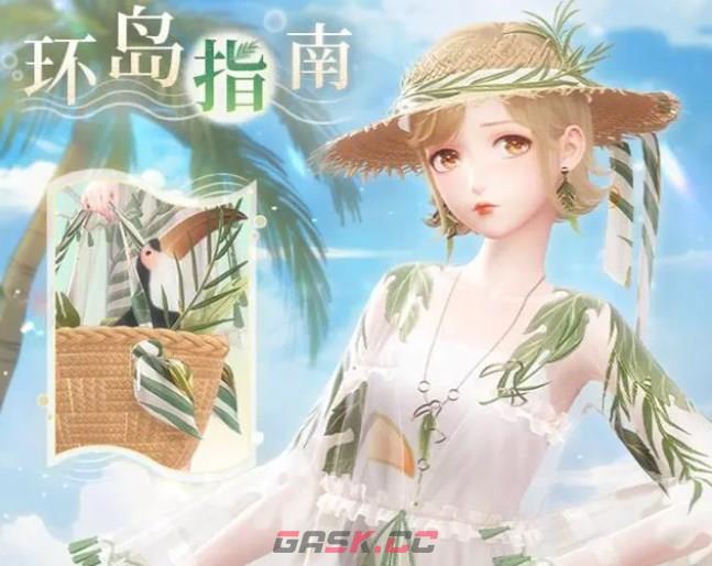 《闪耀暖暖》夏日邀请函高分搭配方法-第4张-手游攻略-GASK