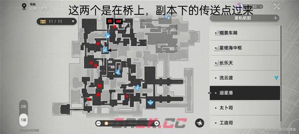 《崩坏：星穹铁道》大世界刷怪点汇总-第20张-手游攻略-GASK