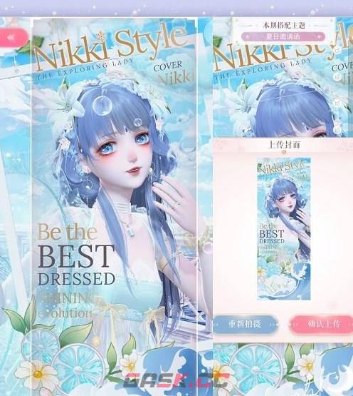 《闪耀暖暖》夏日邀请函高分搭配方法-第5张-手游攻略-GASK