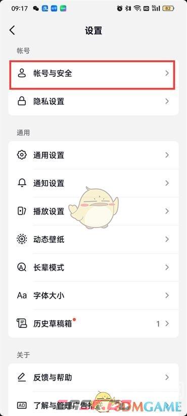 《抖音火山版》密码设置方法-第4张-手游攻略-GASK
