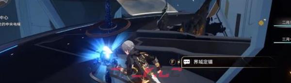 《崩坏：星穹铁道》漩涡止于中心任务攻略-第12张-手游攻略-GASK