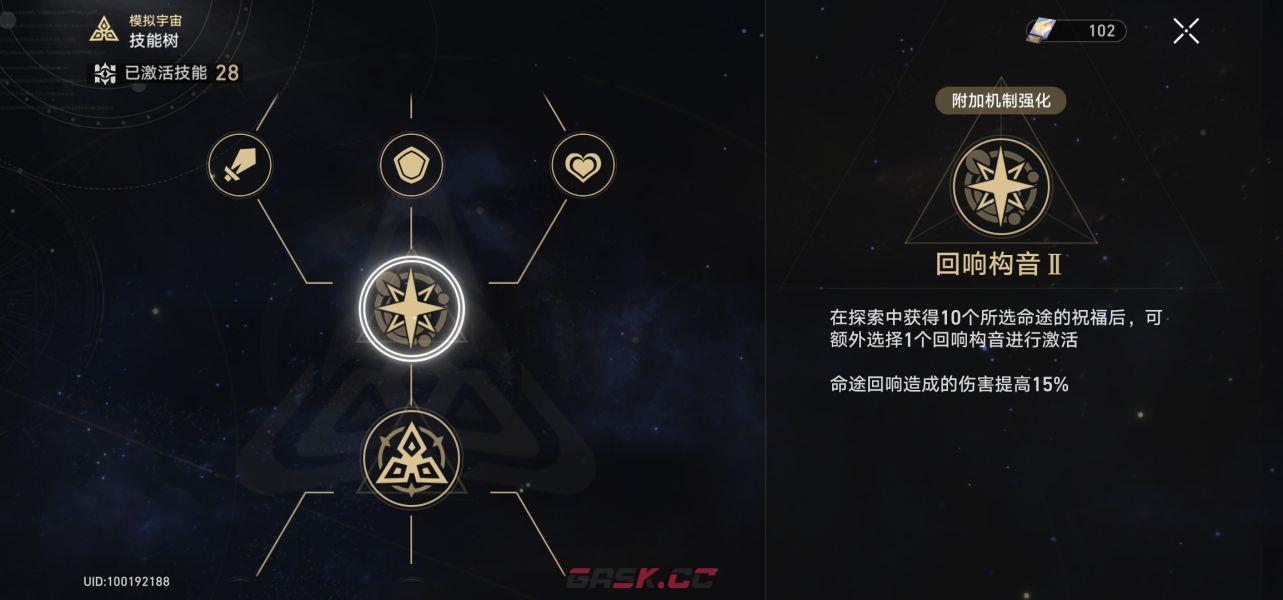 《崩坏：星穹铁道》模拟宇宙四攻略-第5张-手游攻略-GASK