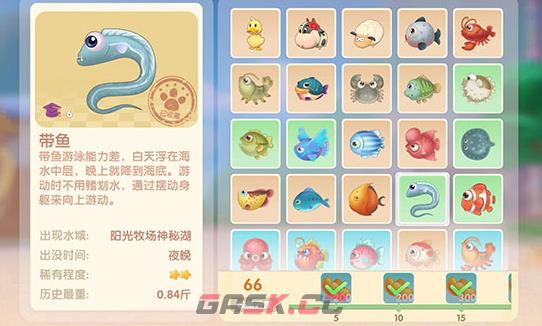 《摩尔庄园》带鱼菜谱配方介绍-第3张-手游攻略-GASK
