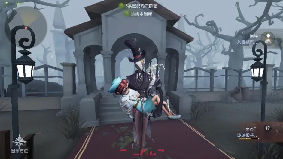 《第五人格》监管者更换辅助技能方法介绍-第3张-手游攻略-GASK