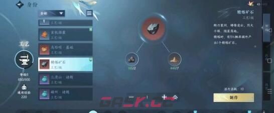 《逆水寒手游》前期身份选择建议-第2张-手游攻略-GASK