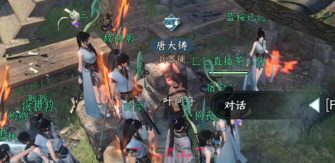 《逆水寒手游》江湖探索技能触发方法一览-第2张-手游攻略-GASK