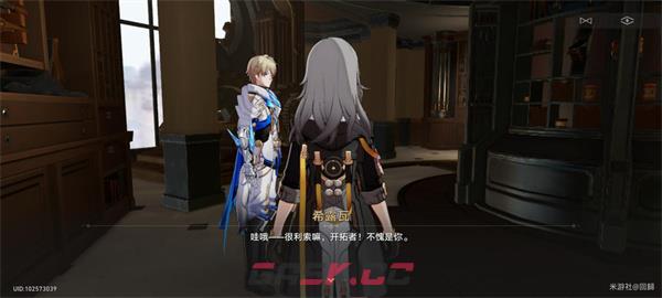 《崩坏：星穹铁道》时光列车任务攻略-第17张-手游攻略-GASK