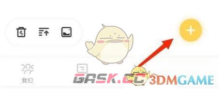 《曲奇云盘》上传文件方法-第2张-手游攻略-GASK
