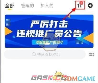 《曲奇云盘》下载记录查看方法-第2张-手游攻略-GASK