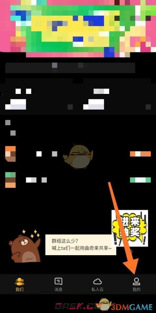 《曲奇云盘》自动解锁设置方法-第2张-手游攻略-GASK