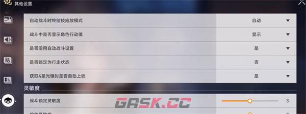 《崩坏：星穹铁道》自动战斗一直开启方法-第2张-手游攻略-GASK